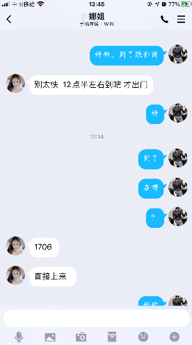 南昌旅游朋友介绍的妹子